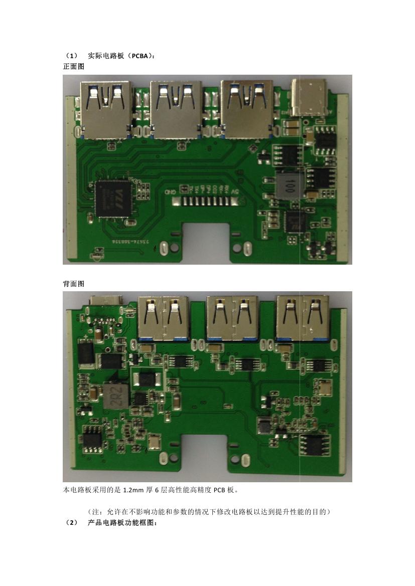 Type-C Hub